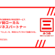 三ツ目　株式会社