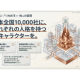 合同会社　Ｎｙａｇｓｉｃ