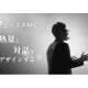 株式会社　ＡｉＫＡＧＩ