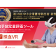 株式会社　セカンド・サイド