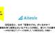 株式会社　アネシス