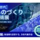エバーリッジ　株式会社