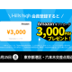 Ｔｒｉｐｌｅｃｏｍｍａ　株式会社