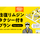 日本空輸　株式会社