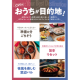 株式会社　成城石井