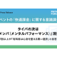 株式会社　ペイメントフォー