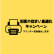株式会社　ＲＣ