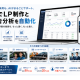 株式会社　ＡＯＺＯＲＡ ＣＯＭＰＡＮＹ