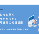 株式会社　Ｃｌａｂｏ