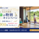 日本空輸　株式会社