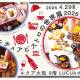 株式会社　ＢＡＣＯＮ