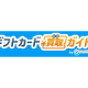 株式会社　サイトクリエーション