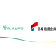 ＫＡＥＲＵ　株式会社