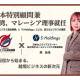 一般社団法人　国際ビジネス連結機構