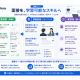 株式会社　ＮＥＸＴ ＳＴＡＮＤＡＲＤＳ