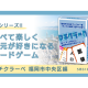 株式会社　ＦＮＯ