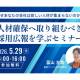 株式会社　千葉日報社