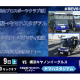 静岡ブルーレヴズ　株式会社