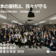 ハウスケープ　株式会社