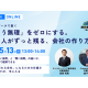 モンスターバンク　株式会社