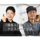 株式会社　ＫＵＭＡＮＯＭＩＣＳ