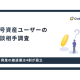 株式会社　Ｃｌａｂｏ