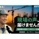 株式会社　エンジョイワークス