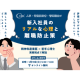 日本ＣＨＲコンサルティング　株式会社