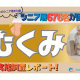 コスモヘルス　株式会社