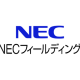 ＮＥＣフィールディング　株式会社