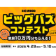 株式会社　ブライダル・ボックス