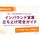 株式会社　ＴｏｒｃｈＵｐ
