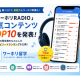 一般社団法人　日本ワーキング・ホリデー協会