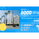 日本空輸　株式会社