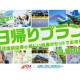 日本空輸　株式会社