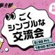 株式会社　ＮＯＶＥＬ