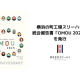 株式会社　スリーハイ