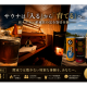 株式会社　ナショナルトータルビバレッジ