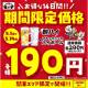 株式会社　富士達