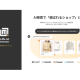 Ｂｏｕｑｕｅｔ　株式会社