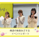 株式会社　ＯＴＨＥＲ ＳＴＵＤＩＯ