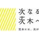 茨木市