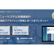 メトロエンジン　株式会社