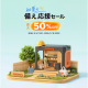 株式会社　Ｊａｃｋｅｒｙ Ｊａｐａｎ