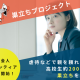 特定非営利活動法人　ブリッジフォースマイル