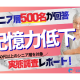 コスモヘルス　株式会社