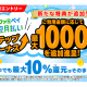 株式会社　ファミマデジタルワン
