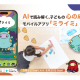 ＬＡＳＴＫＥＹ　株式会社