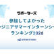 ＤＡＴＵＭ ＳＴＵＤＩＯ　株式会社
