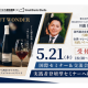 一般社団法人　国際ビジネス連結機構